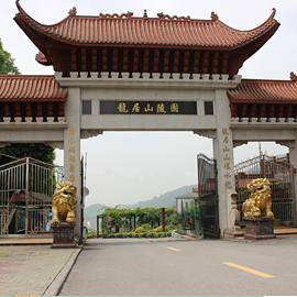 重庆龙居山陵园